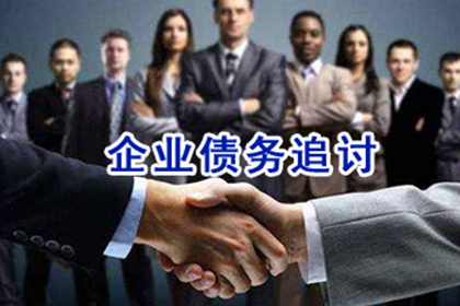逾期债务是否可免除偿还？